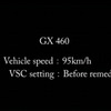 GX460　VSC対策済み車のテスト映像