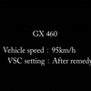 GX460　VSC対策済み車のテスト映像