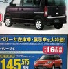 ●ベリーサC ●株式会社湘南マツダ大磯本店0463-61-0976 ●藤沢店0466-36-9101、相模原店042-743-5531、他６店 ●4/25 ●のこのこ