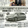 ●ウィッシュ ●ネッツトヨタ南国0120−459−103 ●あさくら太陽店0120−759−103、のいち青空店0120−359−103 ●4/24〜4/25 ●ゆか