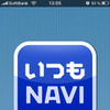 iPhone用 いつもNAVI