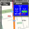 ガイド中の画面。iPhoneはPNDと比較しても遜色ないディスプレイのサイズ、解像度なので非常に見やすい。
