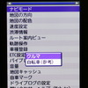 iMapFan地図ナビ交通　MapFanナビークル
