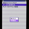 iMapFan地図ナビ交通　MapFanナビークル