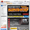 オートバックスドットコムにホイール装着イメージ機能が追加された