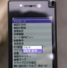 ナビモードを自転車に設定するだけ
