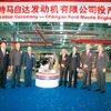 2007年、長安フォードマツダエンジン会社（CFME）量産開始
