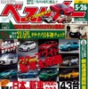 5月26日号