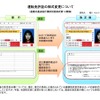 パブリックコメント資料