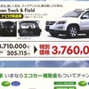 ●Tiguan Track&Field ●Volkswagen ●あざみ野店045-903-9090、東京町田店042-728-3535、他3店 ●4/29〜5/4 ●AZ