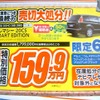 ●プレマシー ●東海マツダ ●雁道店052-872-8111、中店052-331-7110、他１５店 ●4/24〜5/5 ●ゆなまる