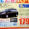 ●プレマシー ●南九州マツダ ●南高江店096-357-8111、健軍店096-369-3732、他9店 ●５/１、２、３ ●せいる