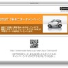 http://www.smart-j.com/campaign/monitor/index.html