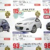 ●デミオ 13C-V 1300 ●北海道マツダ ●苗穂駅前U-car Land 011-272-2662 ●5/1（土）〜5/3（月） ●ベアージラフ