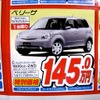 ●ベリーサ ●岡山マツダ086-243-1111 ●野田店086-243-1113、高屋店086-273-2001、豊成店086-263-9581、西大寺店086-943-4300 他１０店 ●5/1〜5/4 ●リコ☆イオ
