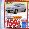 ●プレマシー ●岡山マツダ086-243-1111 ●野田店086-243-1113、高屋店086-273-2001、豊成店086-263-9581、西大寺店086-943-4300 他１０店 ●5/1〜5/4 ●リコ☆イオ