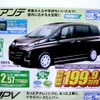●ビアンテ 20CS ●新潟マツダ ●三条店0256-34-3173、 吉田店0256-92-7881、 他8店 ●5/1〜5/5 ●perito