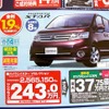 ●SERENA HighwaySTAR ●静岡日産自動車株式会社 ●細江店0548-22-5123、島田店0547-37-6131、藤枝店054-641-8800、焼津店 054-624-1358 ●5/1〜5 ●みゆみゆ8