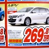 ●MPV ●岡山マツダ086-243-1111 ●野田店086-243-1113、高屋店086-273-2001、豊成店086-263-9581、西大寺店086-943-4300 他１０店 ●5/1〜5/4 ●リコ☆イオ
