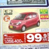 ●モコ ●静岡日産 ●島田店0547-37-6131、藤枝店054-641-8800、藤枝立花店054-644-2341 ●5/1〜5 ●ローズ
