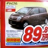 ●キャロル ●岡山マツダ086-243-1111 ●野田店086-243-1113、高屋店086-273-2001、豊成店086-263-9581、西大寺店086-943-4300 他１０店 ●5/1〜5/4 ●リコ☆イオ