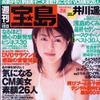 鈴鹿8耐レースクイーンは露出度も高め!!---『週刊宝島』