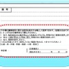 パブリックコメント資料