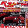 6月10日号