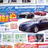 ●アテンザ ●関東マツダ ●墨田店03-3612-7141、足立竹の塚店03-3884-5146 その他８店 ●5/8〜5/9 ●プルメリア