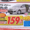 ●プレマシー ●東海マツダ ●雁道店052-872-8111、中店052-331-7110、中村店052-452-3311、中川八田店052-361-6111  他8店  ●5/8、9 ●なおなお