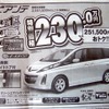 ●ビアンテ●徳島マツダ0120-10-4190●徳島マツダ本社088-662-0011、マツダ徳島川内088-666-0001他4店●5/8〜9●花咲く午後茶 