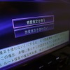 カロッツェリア・サイバーナビ2010