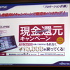 イクリプスAVN新商品発表会