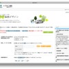 エコ価格デザイン