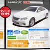 ●マークＸ ●香川トヨペット ●レインボー店087-869-8888、香西店087-882-5566、高松東店087-833-3101、アルメ リア花園087-834-5555 他４店 ●5/16,17 ●松竹梅