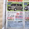 日産