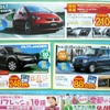 ●コルト ●中部三菱自動車販売株式会社 ●泉店052-932-1200、熱田店052-681-3160、他43店 ●5/15、5/16 ●ナビ