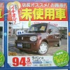 ●ラパン G ●スズキアリーナ ●東広島店 082-493-6657 ●5/15、16 ●けろぴん
