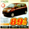 ●キャロル ●岡山マツダ ●倉敷中庄店・0864225211、倉敷老松店・0864257500、6店 ●期間5/15、5/16 ●ナオヤン