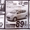 ●キャロル●徳島マツダ0120-10-4190●徳島マツダ本社088-662-0011、マツダ徳島川内088-666-0001他4店●5/15〜16●花咲く午後茶 