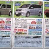 ●セレナ2000　ハイウェイスター　Vセレクション４WD　エクストロニックCVT ●釧路日産 ●クリスタル３０店0154-51-4161、運動公園通店、他5店 ●5/15〜5/16 ●ひなごろ