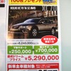 ●XC70　T6　SE　AWD ●ボルボ ●カーズ大田　03-5747-8411 ●5/1５、5/16 ●じゅえひろ