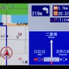 いつもNAVI PND v2