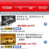 中古車情報をiPhoneで提供
