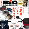 6月号