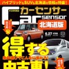 6月27日号