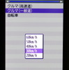 一般道の速度設定は20-60km/hと幅が広い