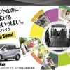 新型車フリードスパイクの事前情報がウェブサイトで公開されている