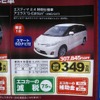 ●エスティマ2.4特別仕様車アエラス