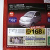 ●ポルテ1.5特別仕様車150i 